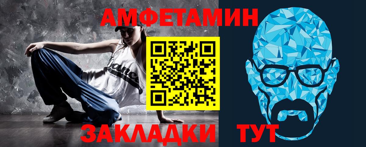 Амфетамин  АМФ 98%  Вход с VPN  АМФ  Абакан 