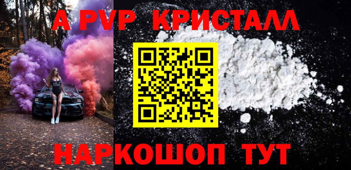 Альфа ПВП СК КРИС Абакан