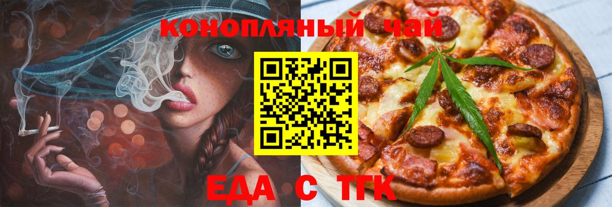 Печенье с ТГК марихуана Абакан