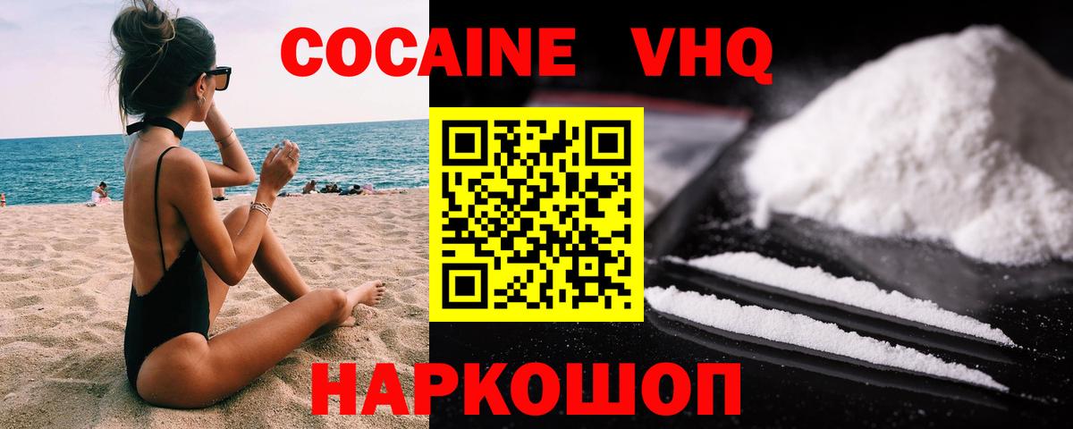 COCAIN Columbia Абакан