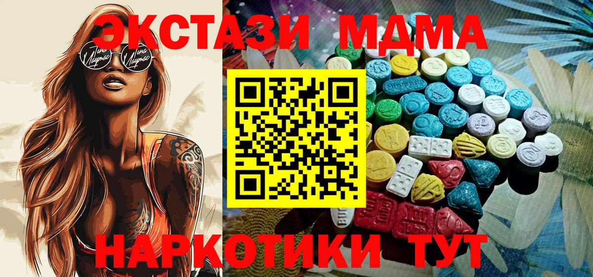 ЭКСТАЗИ таблы Абакан