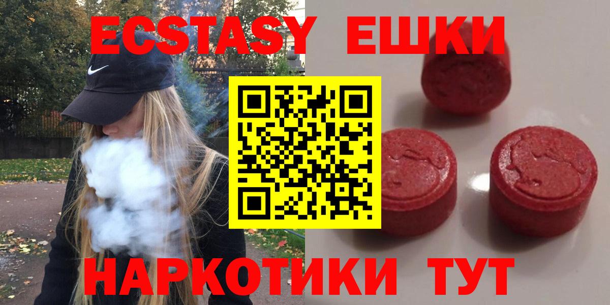 mega ONION  Ecstasy Punisher  Ecstasy  Вход с VPN  Ecstasy Дубай  Абакан 