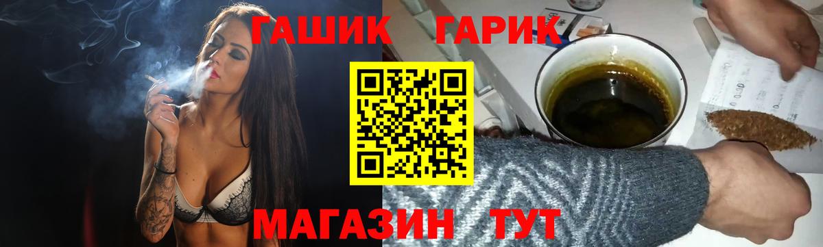 ГАШ  ГАШ Ice-O-Lator  Вход с VPN  Абакан 