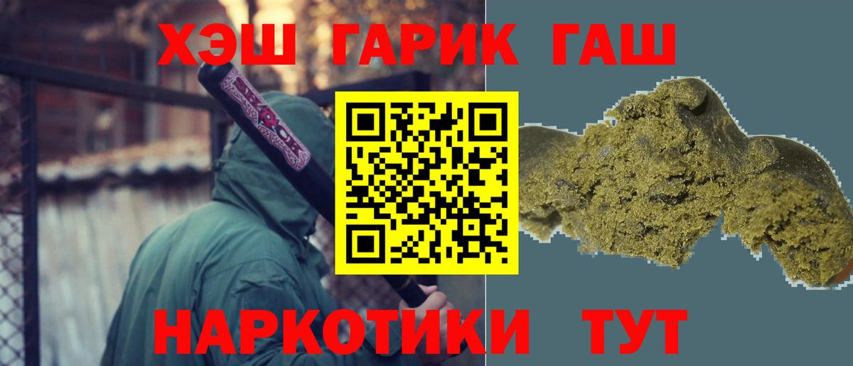 ГАШИШ гарик Абакан