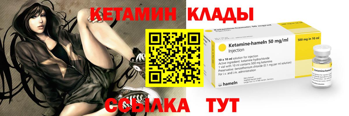 КЕТАМИН ketamine  КЕТАМИН ketamine  Вход с VPN  Абакан 