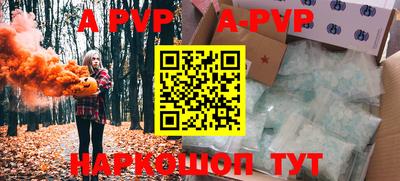 a pvp Абинск