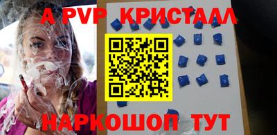 a pvp Абинск