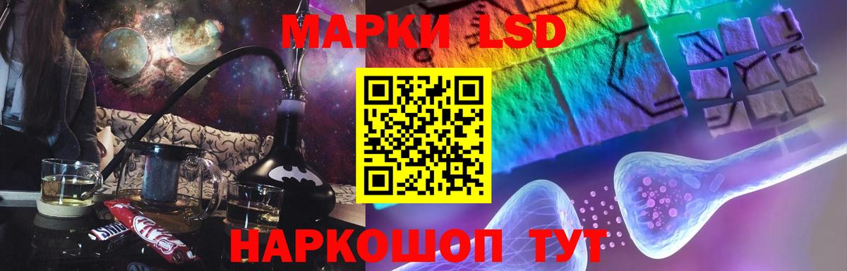 LSD-25 экстази кислота Абакан