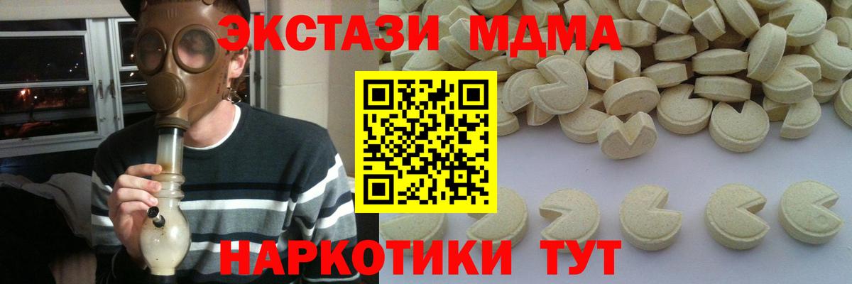 Абакан  MDMA кристаллы  MDMA  Вход с VPN  MDMA crystal 