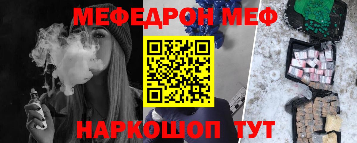 Меф кристаллы  МЕФ  Абакан  Меф VHQ  Вход с VPN  МЕФ 