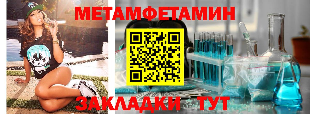 Первитин пудра Абакан
