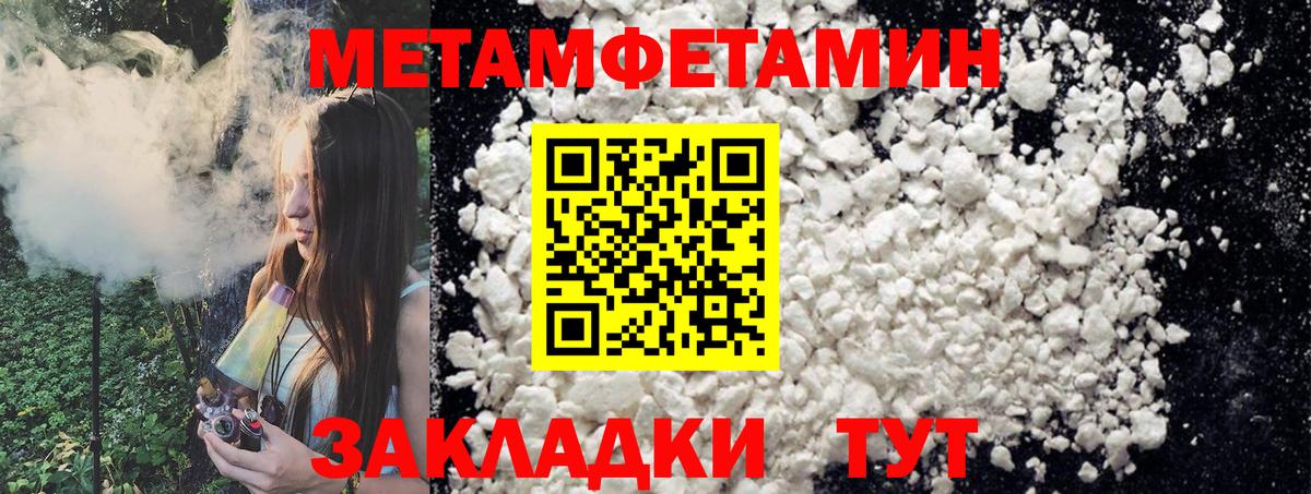 Абакан  МЕТАМФЕТАМИН Methamphetamine  МЕТАМФЕТАМИН Methamphetamine  Вход с VPN 