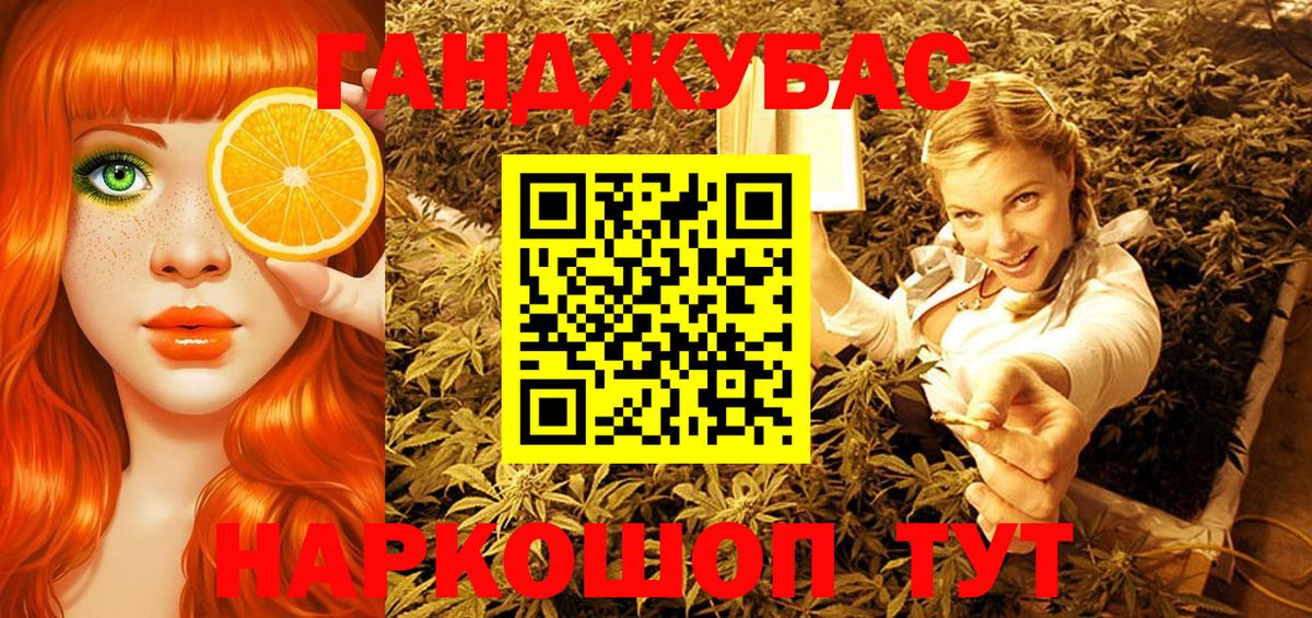 Канабис Amnesia Абакан